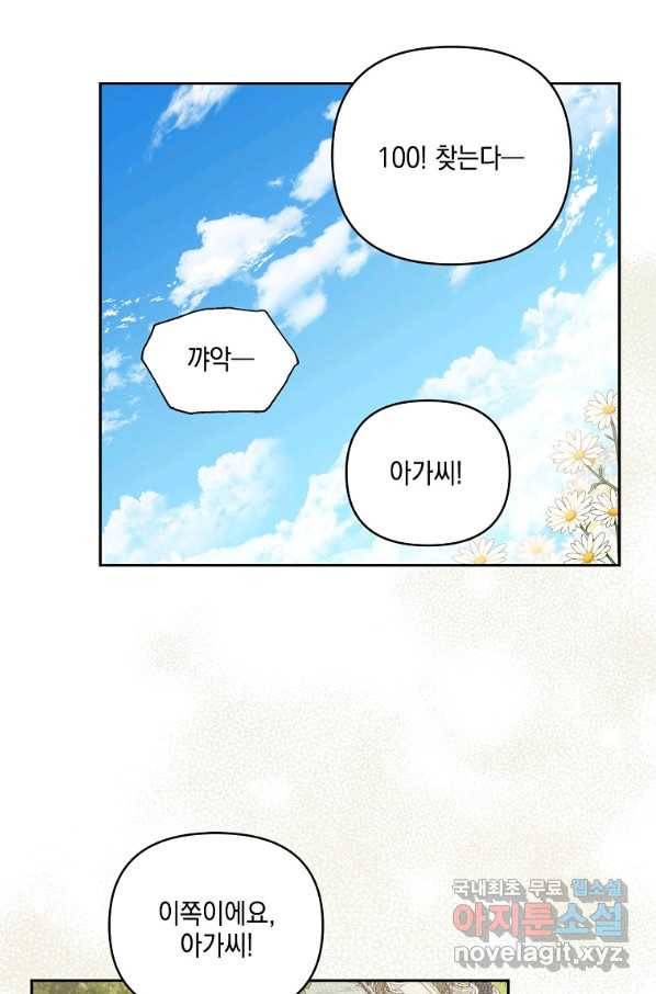 악당 공작가의 실세 막내딸입니다 13화 11