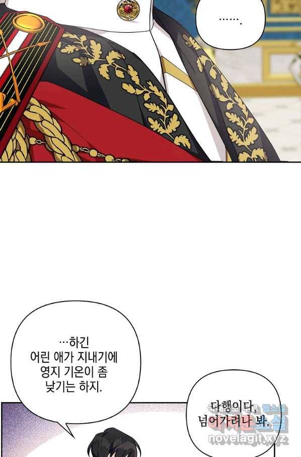 악당 공작가의 실세 막내딸입니다 13화 20