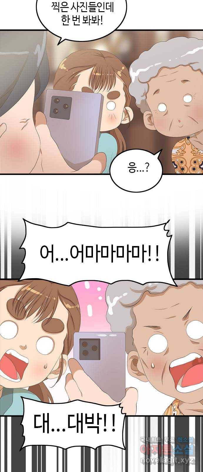 팬인데 왜요 21화- 작품 탄생! 9