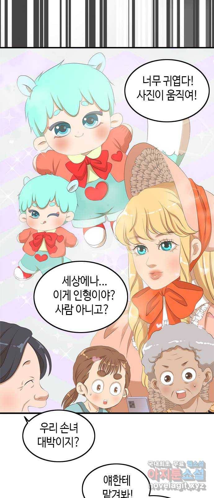 팬인데 왜요 21화- 작품 탄생! 10
