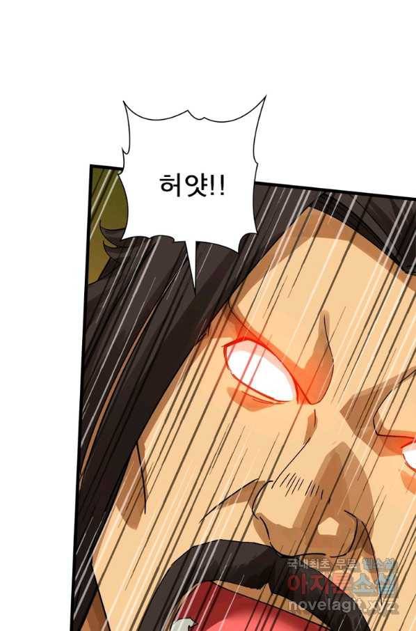 천신회귀 102화 6