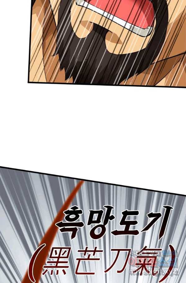 천신회귀 102화 7
