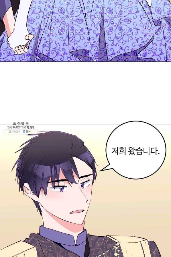 당신의 마법사입니다 47화 3