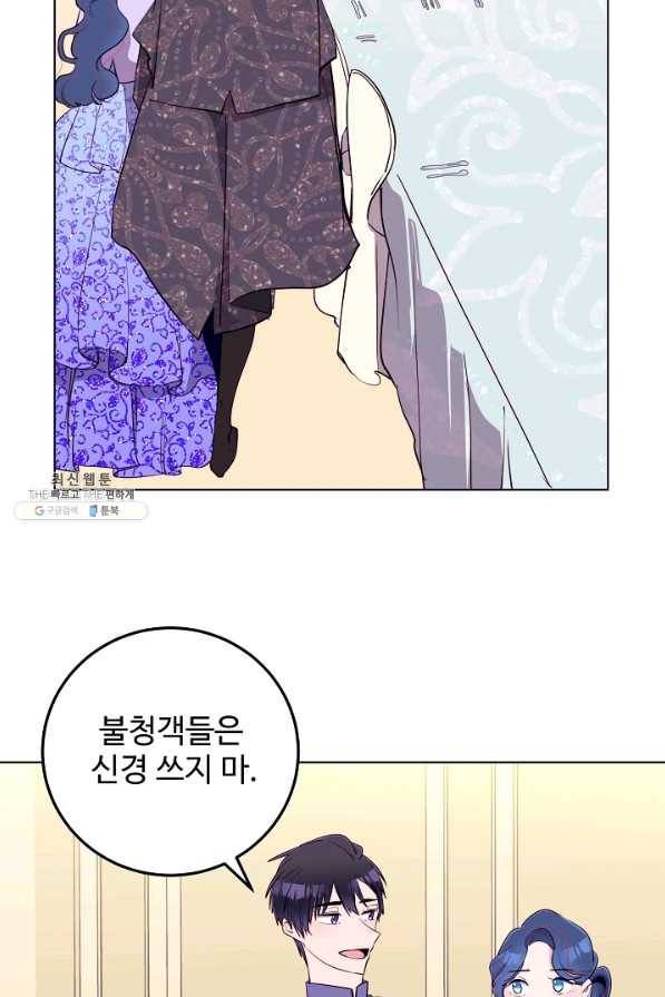 당신의 마법사입니다 47화 5