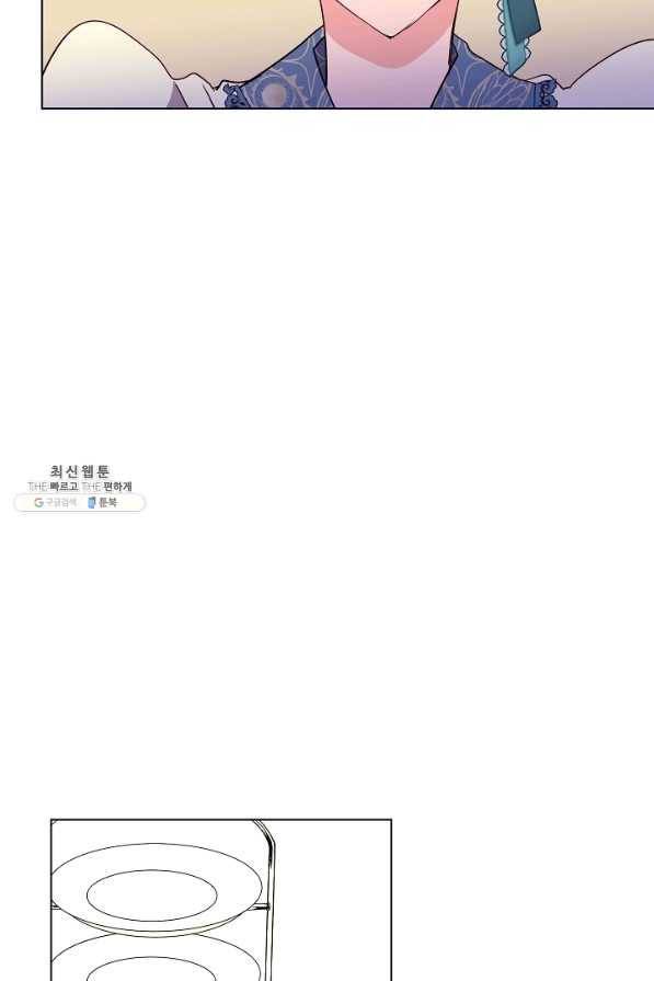 당신의 마법사입니다 47화 19