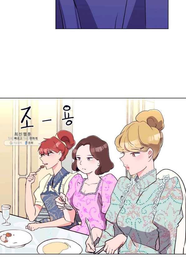 당신의 마법사입니다 47화 29