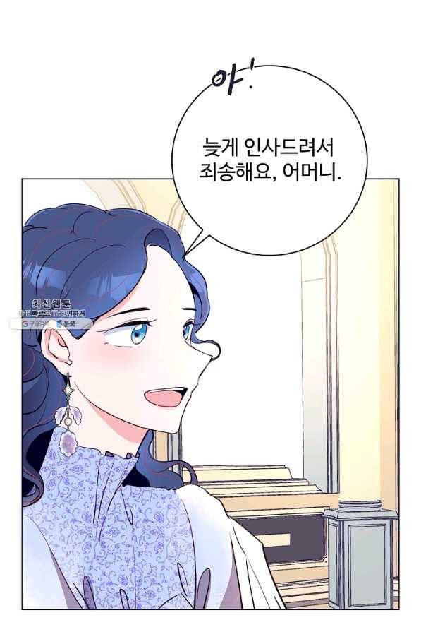 당신의 마법사입니다 47화 30