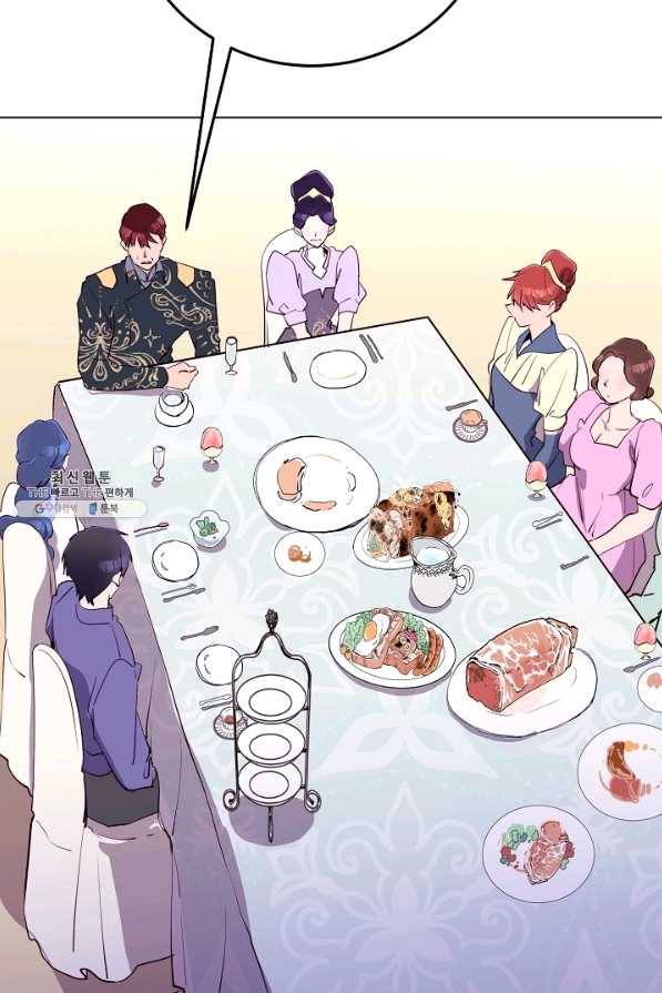 당신의 마법사입니다 47화 32
