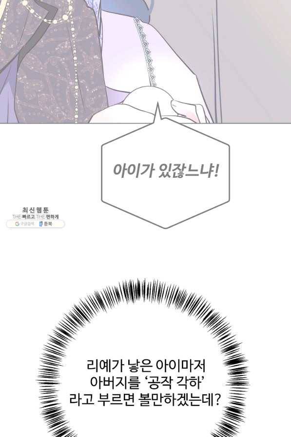당신의 마법사입니다 47화 39