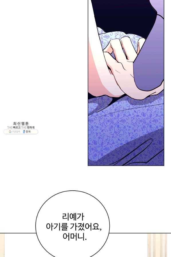 당신의 마법사입니다 47화 53