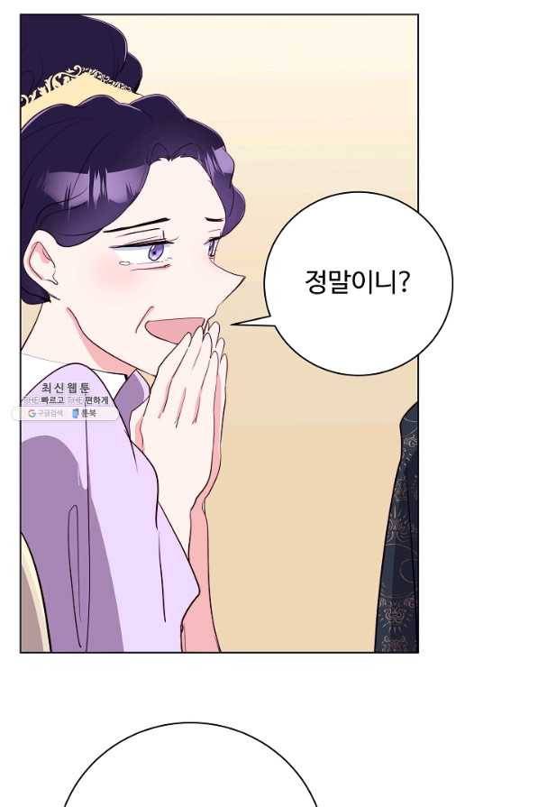 당신의 마법사입니다 47화 55