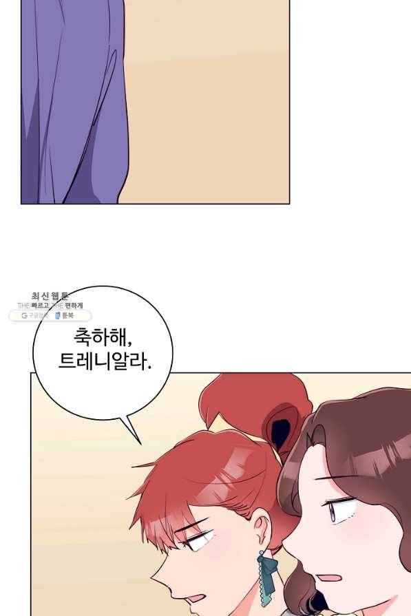 당신의 마법사입니다 47화 59