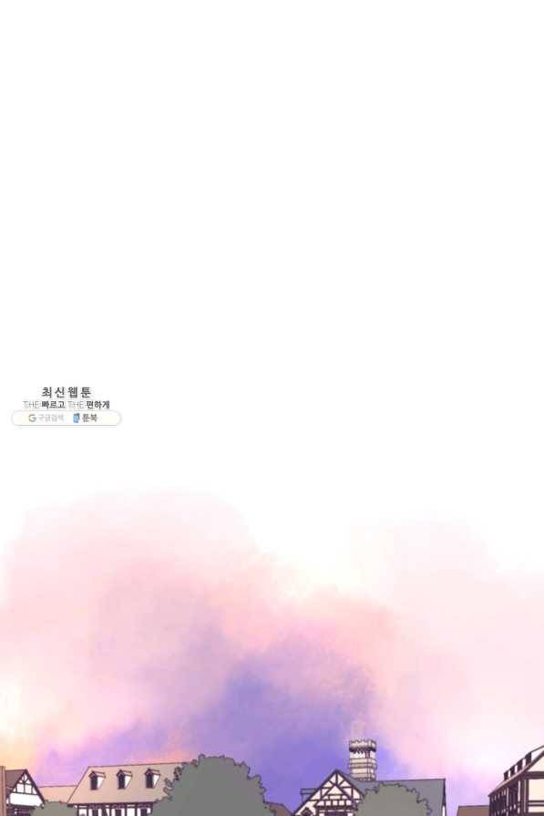 당신의 마법사입니다 47화 62