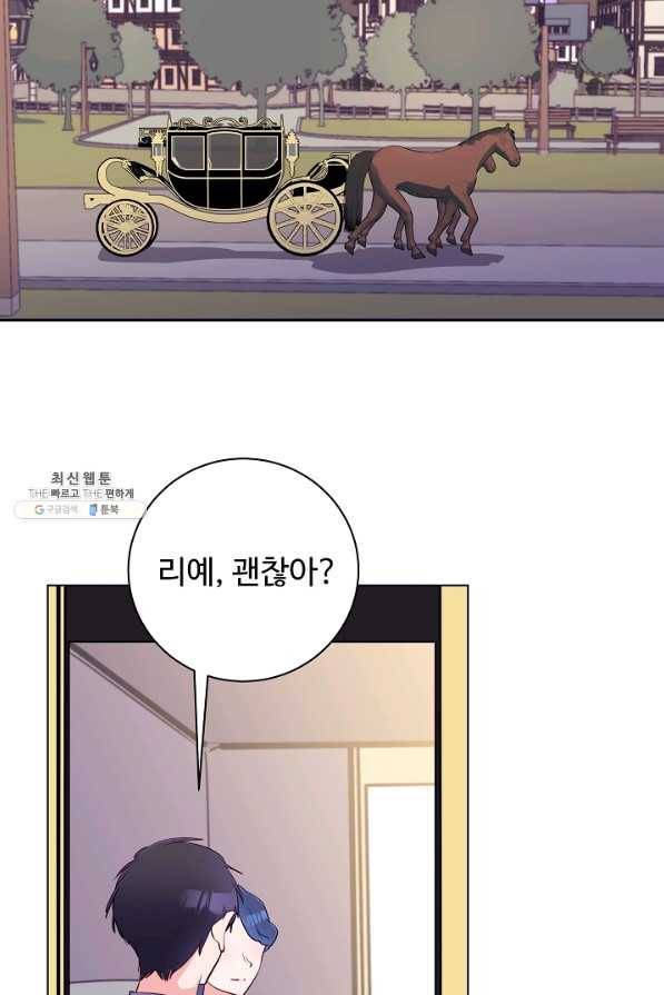 당신의 마법사입니다 47화 63