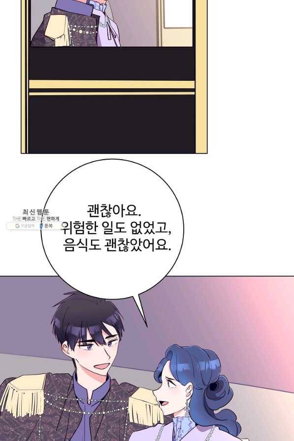 당신의 마법사입니다 47화 64