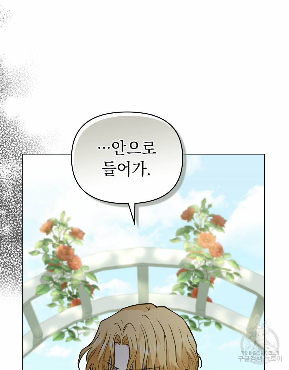 참아주세요, 대공 56화 19