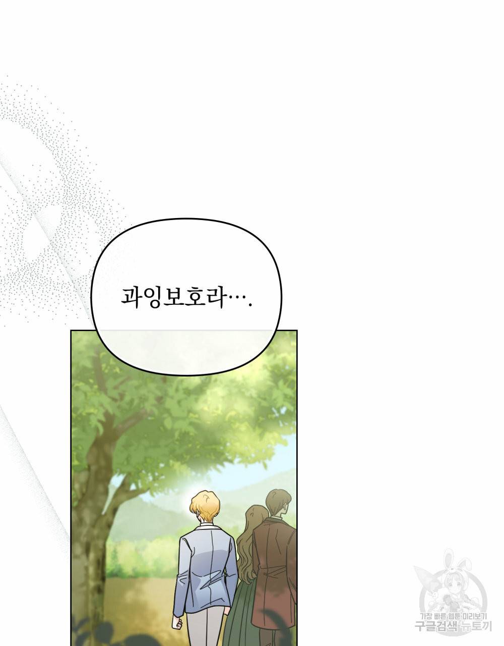 참아주세요, 대공 56화 37