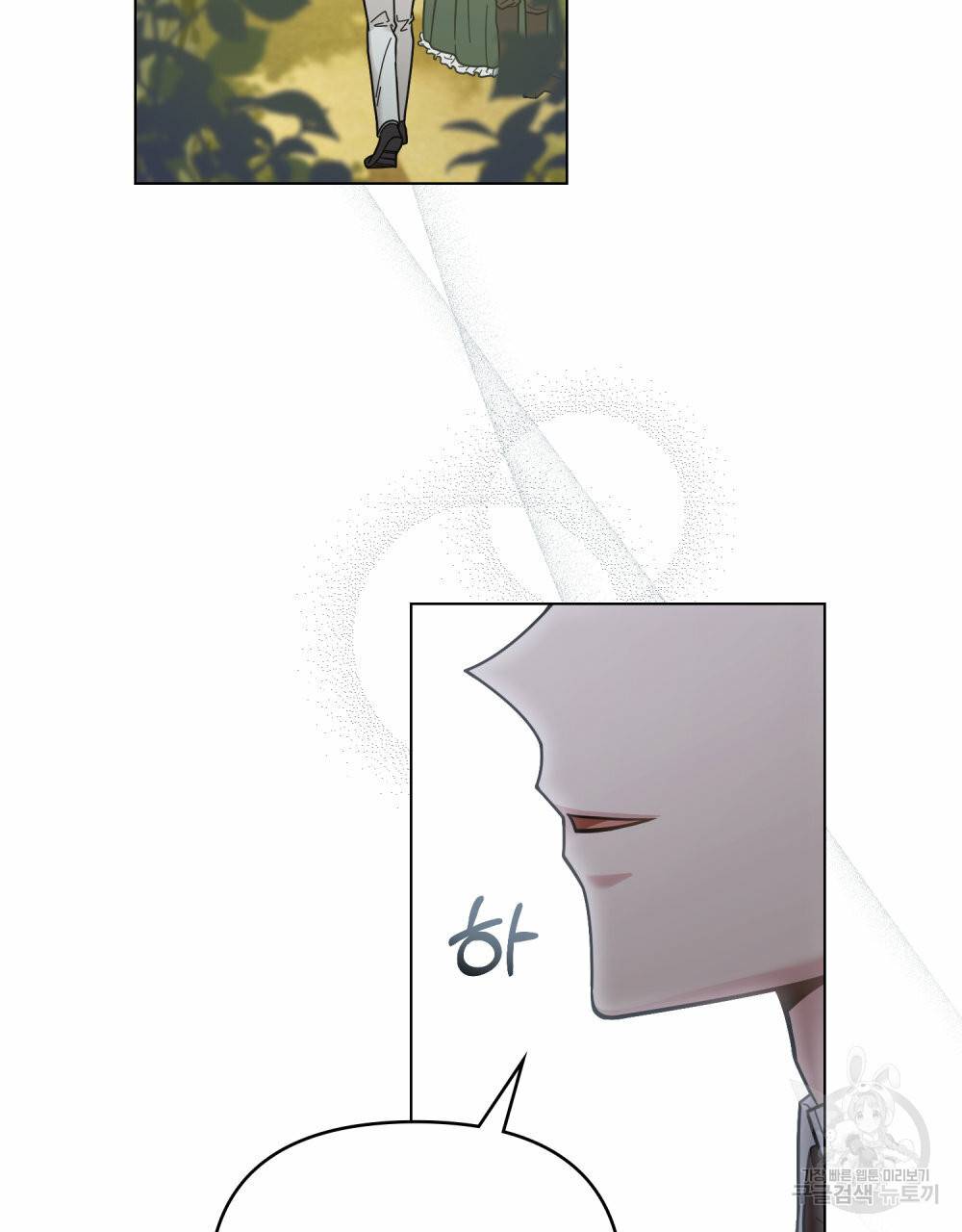 참아주세요, 대공 56화 38