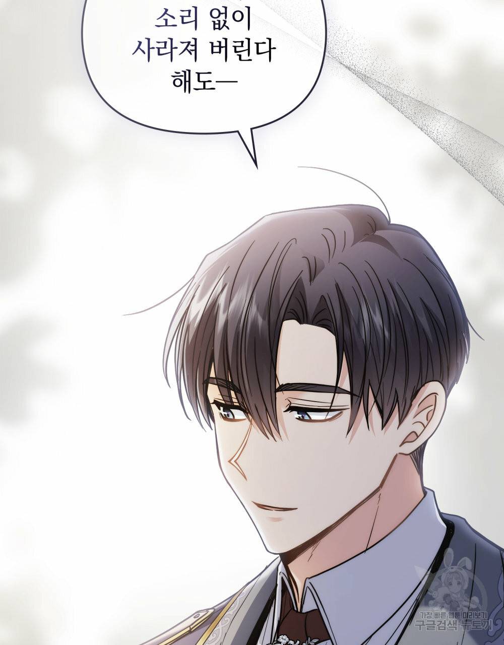 참아주세요, 대공 56화 41