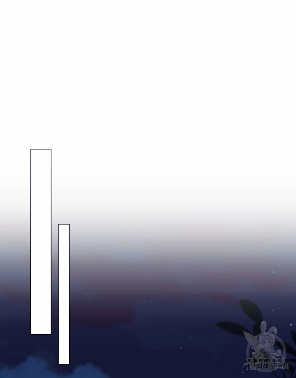 참아주세요, 대공 56화 43