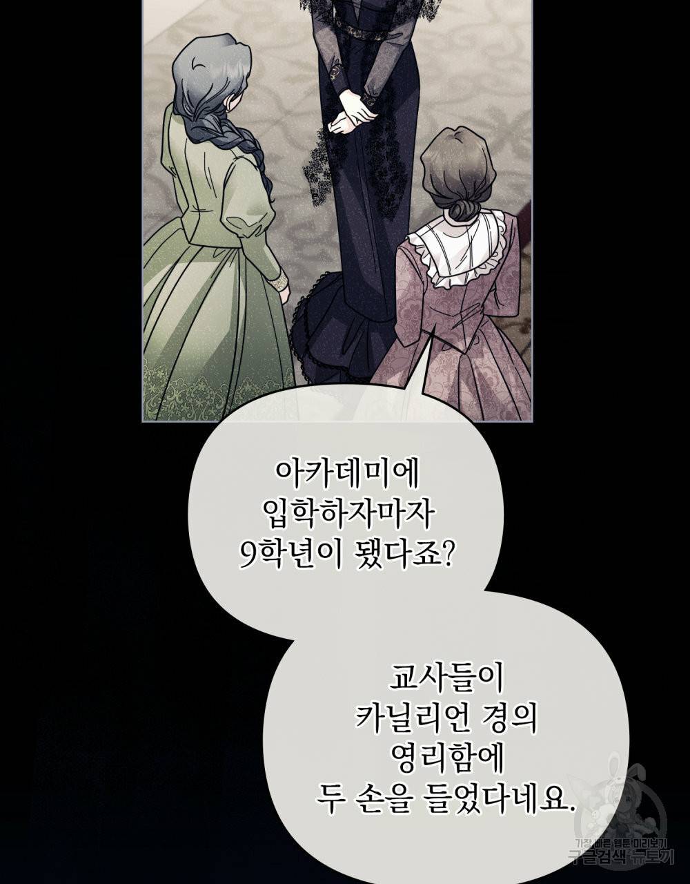 참아주세요, 대공 56화 48
