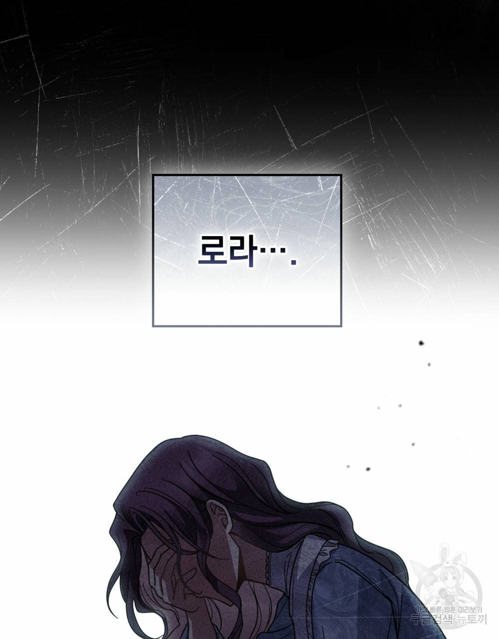 참아주세요, 대공 56화 58