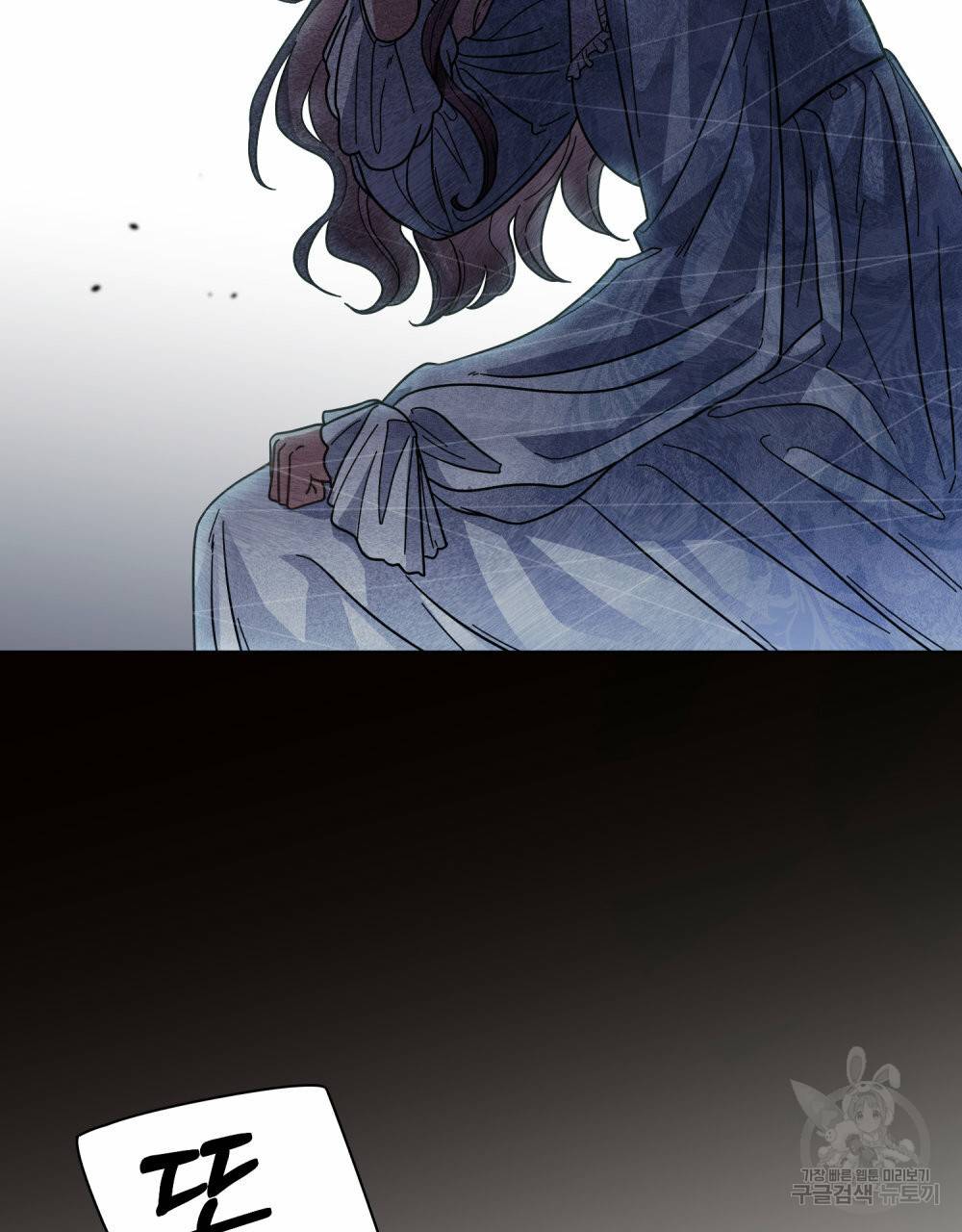 참아주세요, 대공 56화 59