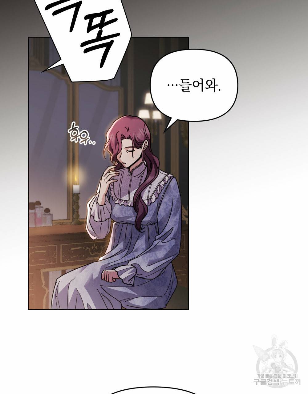 참아주세요, 대공 56화 60