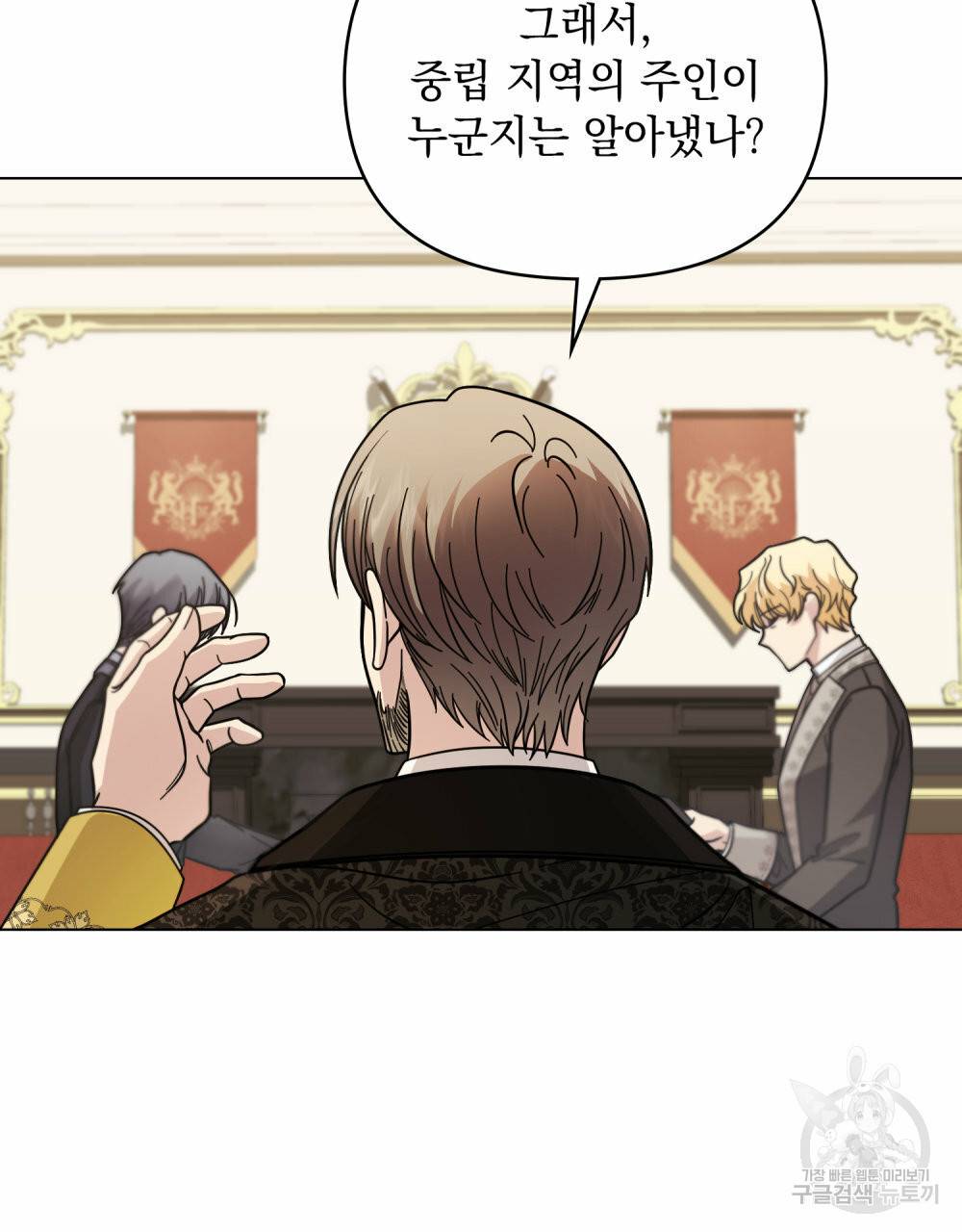 참아주세요, 대공 56화 67