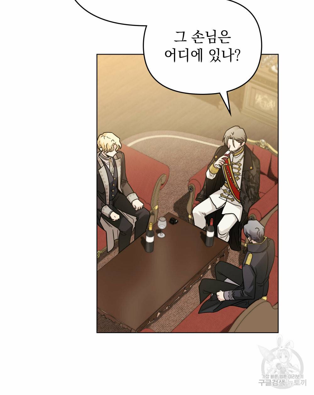 참아주세요, 대공 56화 73