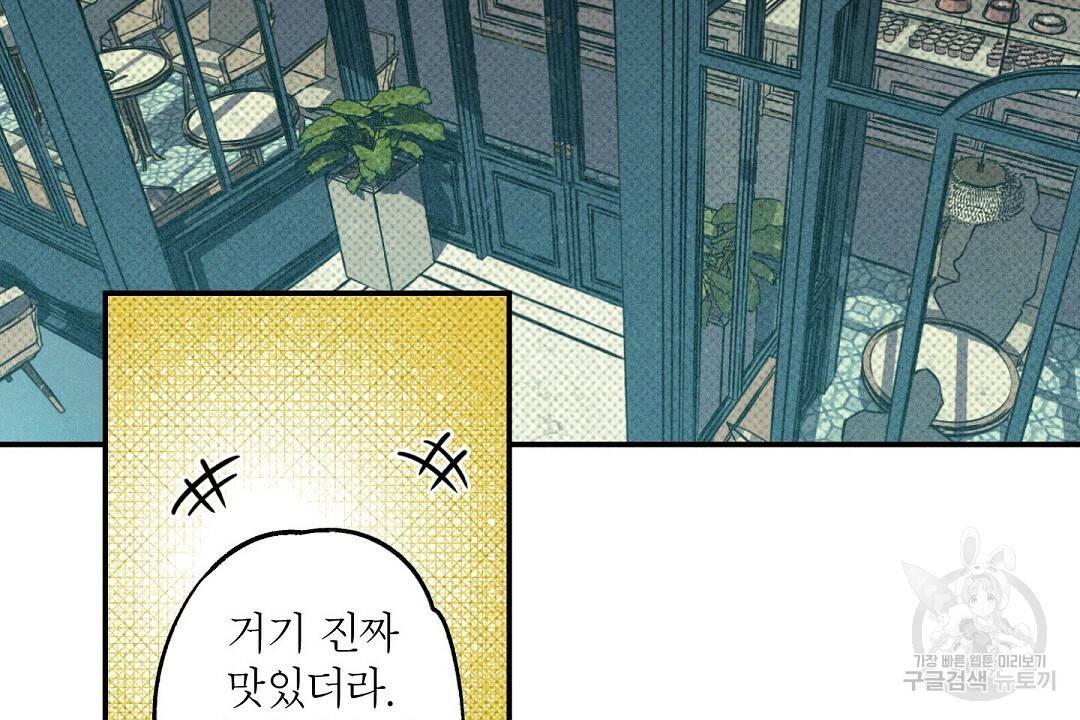 Wet Sand(웻샌드) 10화 4