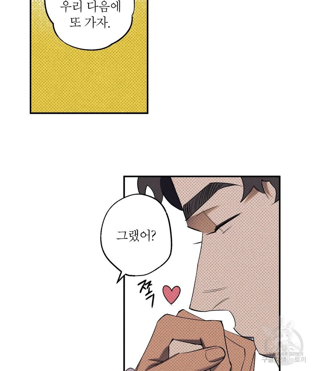 Wet Sand(웻샌드) 10화 5