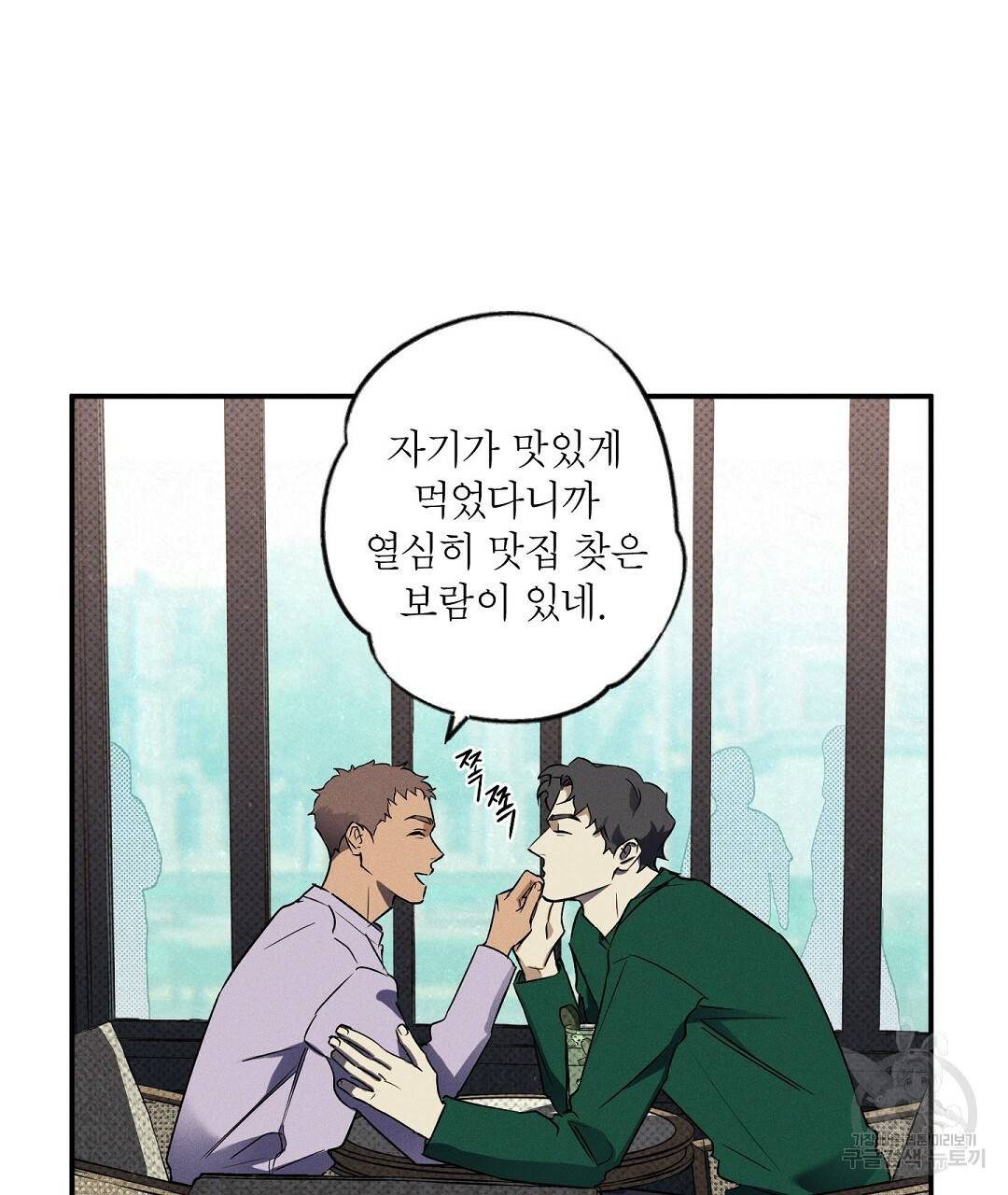 Wet Sand(웻샌드) 10화 7