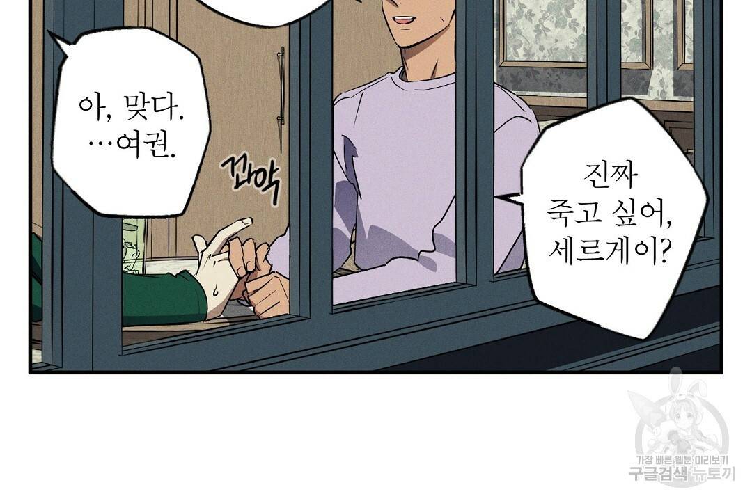 Wet Sand(웻샌드) 10화 10