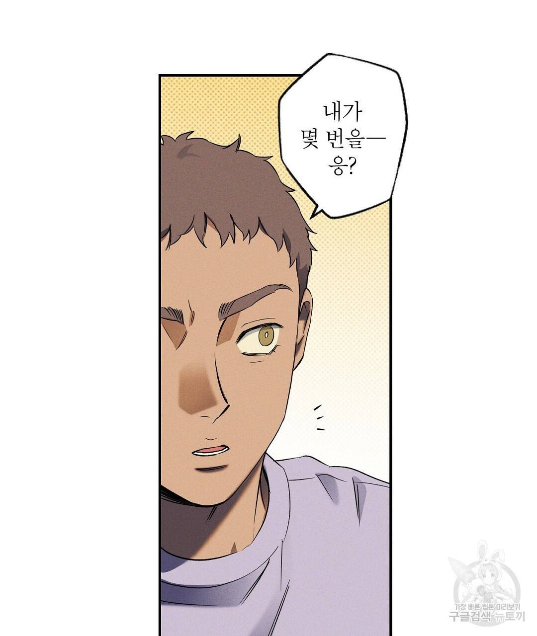 Wet Sand(웻샌드) 10화 11