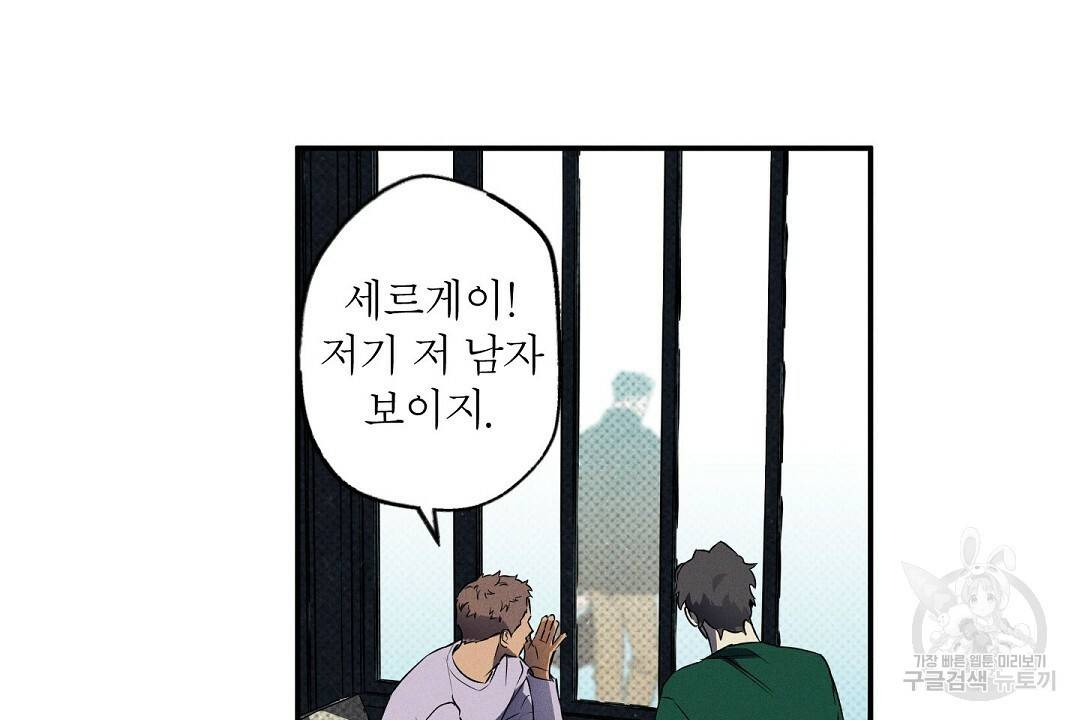 Wet Sand(웻샌드) 10화 16