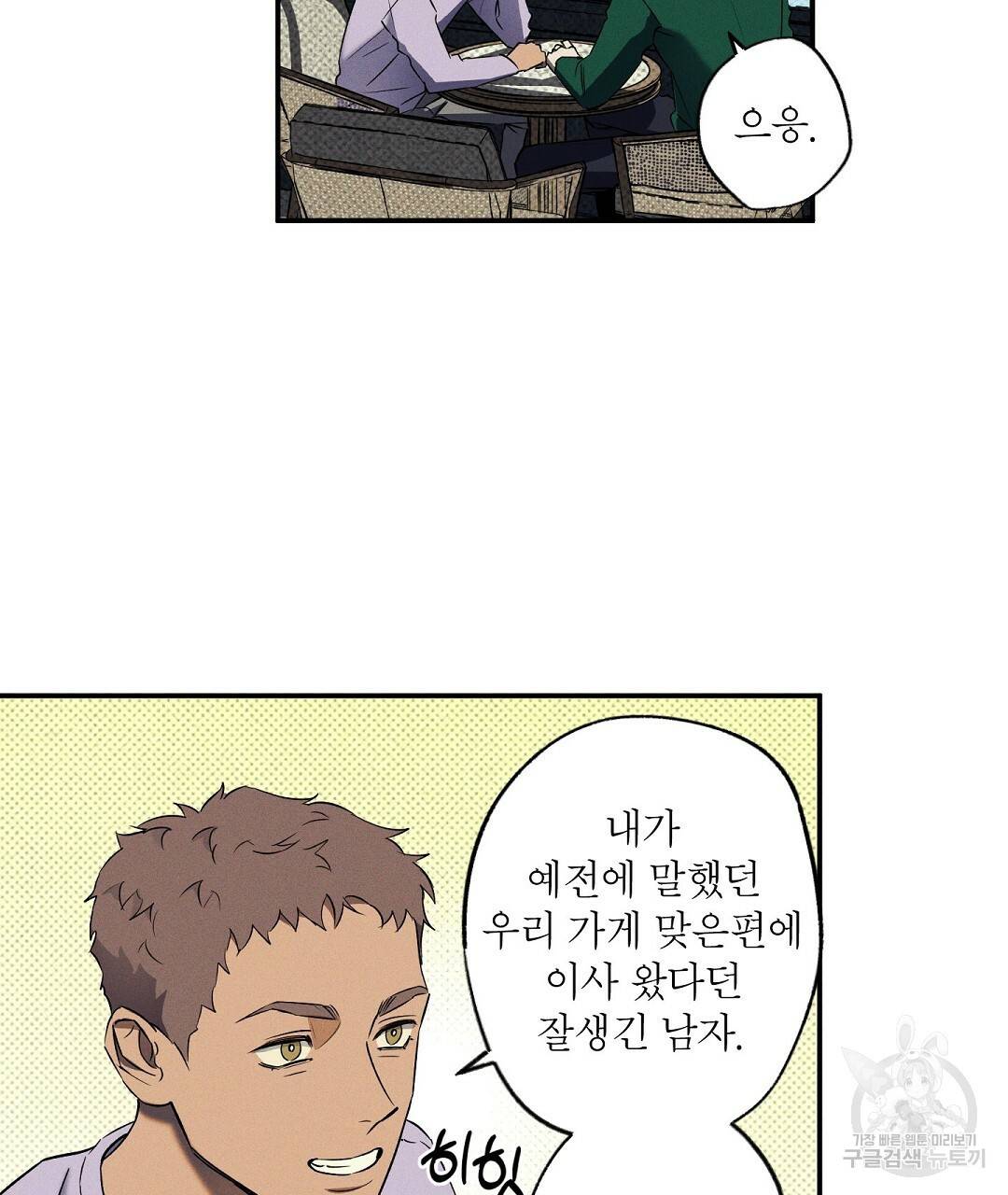 Wet Sand(웻샌드) 10화 17