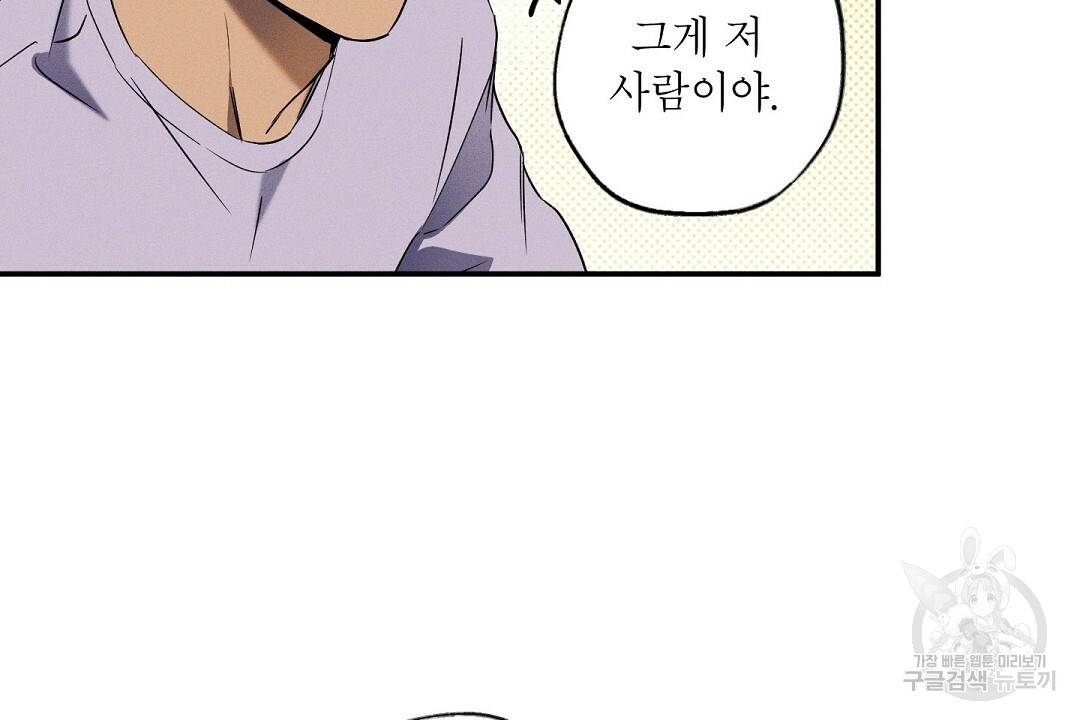 Wet Sand(웻샌드) 10화 18