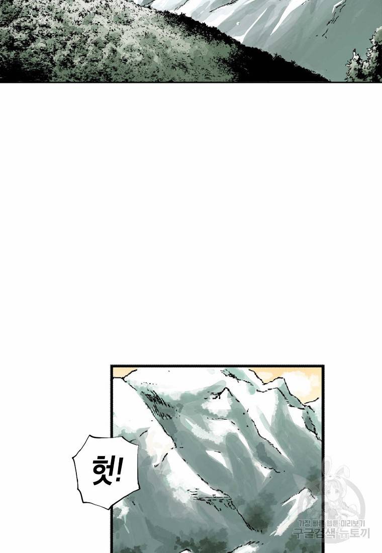 곤륜마협 1화 2