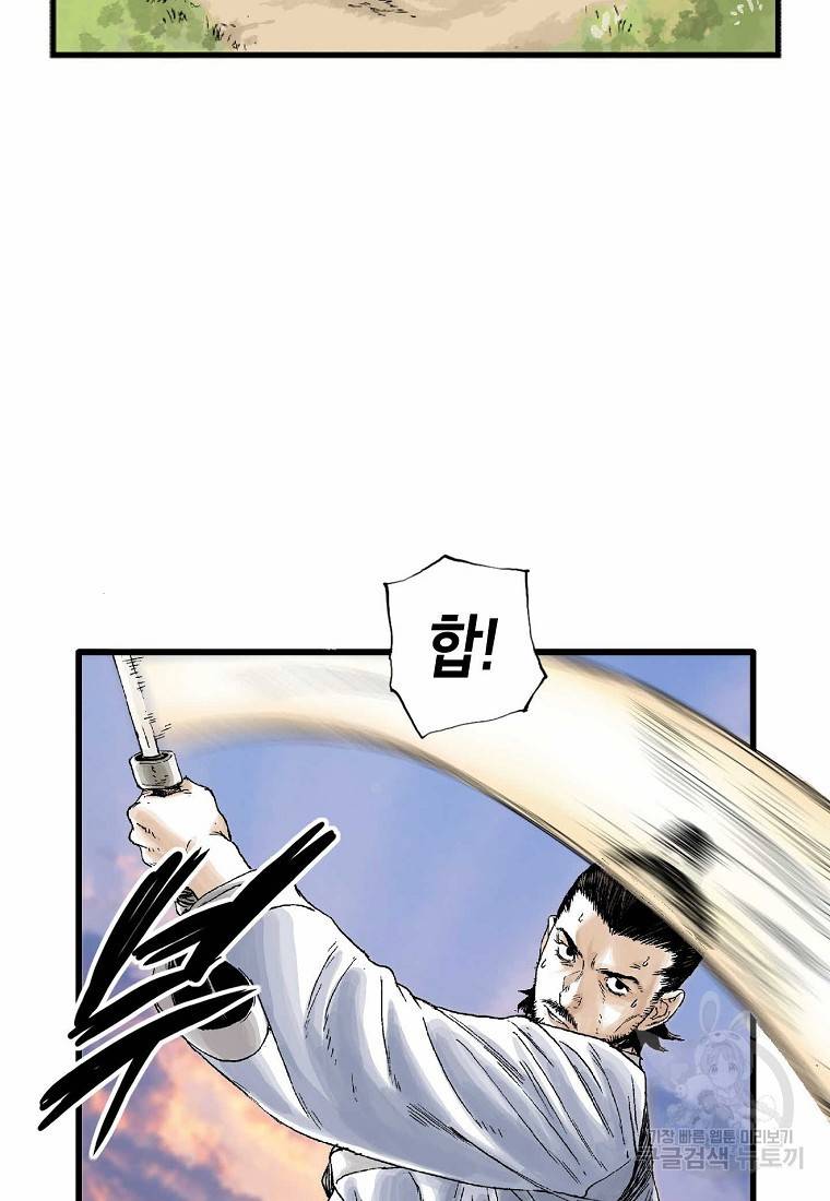 곤륜마협 1화 4