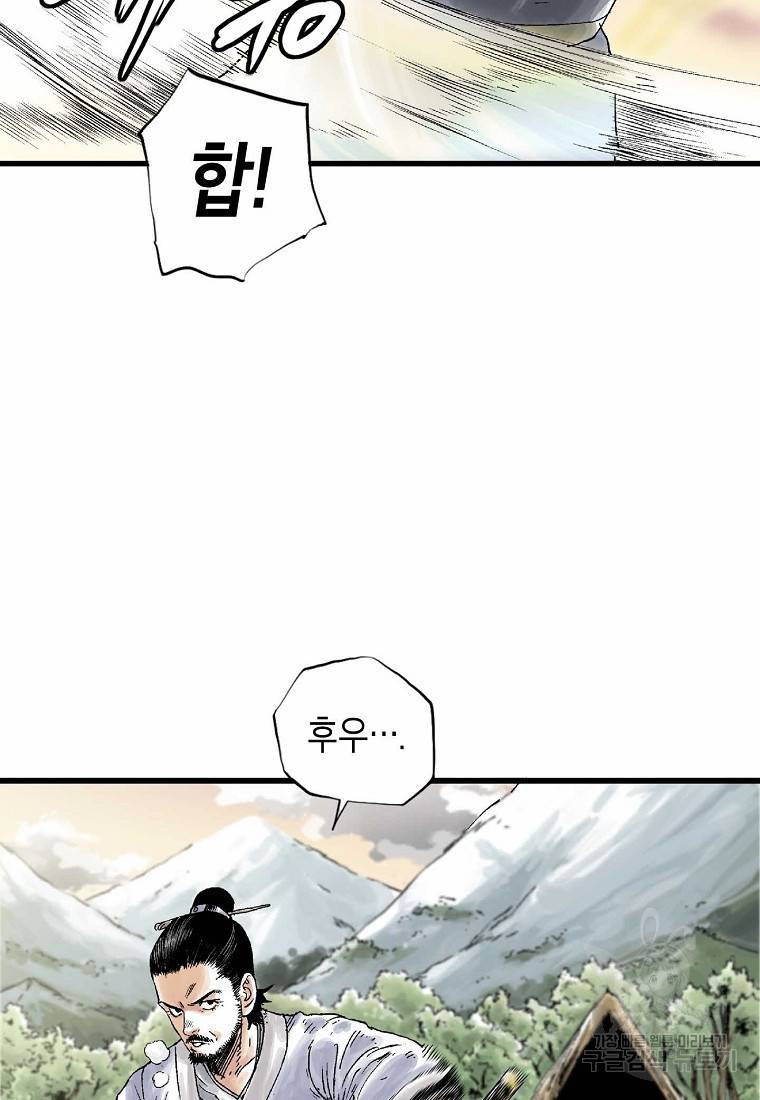곤륜마협 1화 7