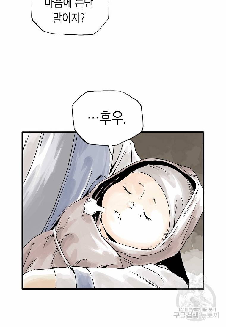 곤륜마협 1화 13