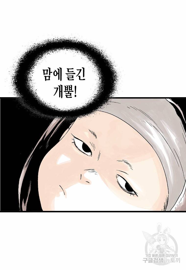 곤륜마협 1화 14