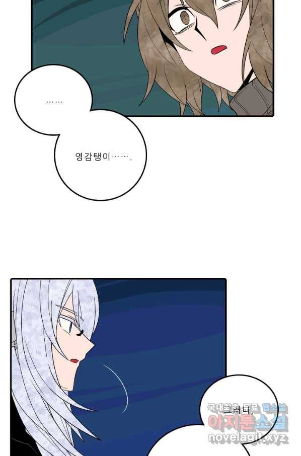 니플헤임 217화 Remembrance 15 2