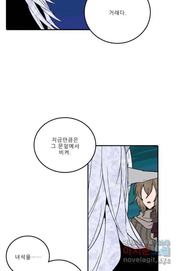 니플헤임 217화 Remembrance 15 3