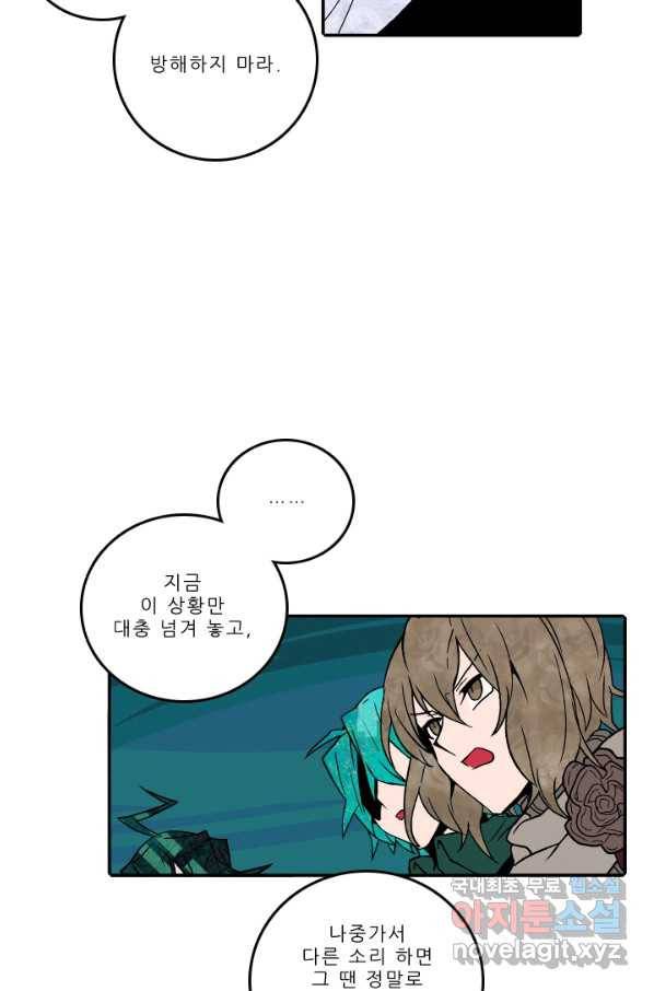 니플헤임 217화 Remembrance 15 4