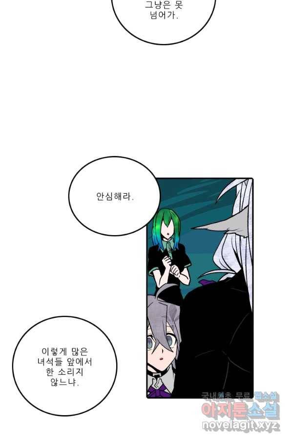 니플헤임 217화 Remembrance 15 5