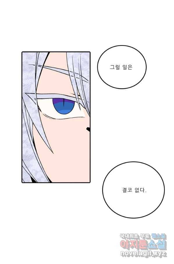 니플헤임 217화 Remembrance 15 6