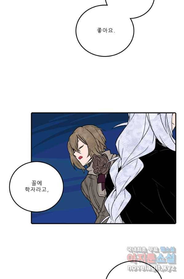 니플헤임 217화 Remembrance 15 8