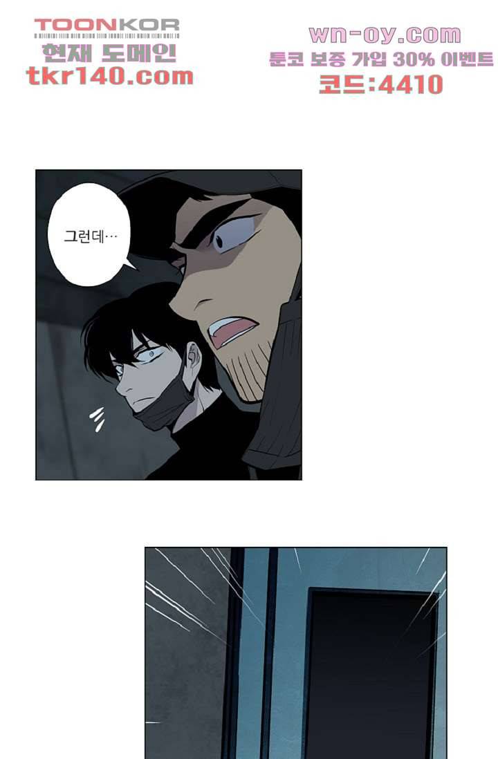 웰컴 투 고스트시티 58화 3
